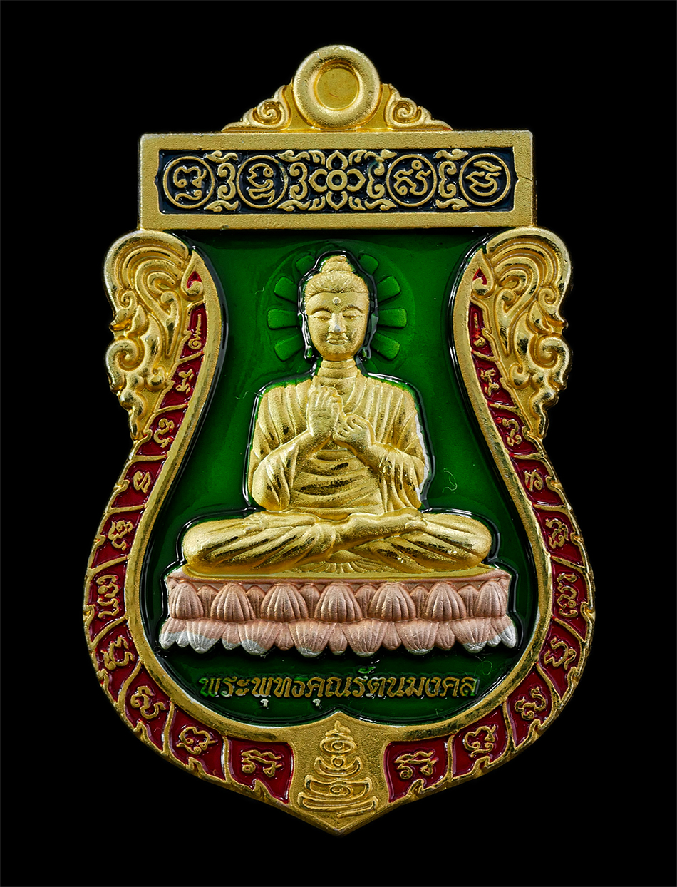 21May25 (86)ap.jpg - เหรียญเสมาพรุพุทธคุณรัตนมงคล วัดบึงต้นชัน ต.ชากบก อ.บ้านค่าย จ.ระยอง ปี2565 รุ่นรวยเงินทอง เนื้อกะไหล่ทองลงยา ตอกโค๊ต น หมายเลข 9 พระสวย พิธีใหญ่ พระเ [..] | https://kamulet.in.th